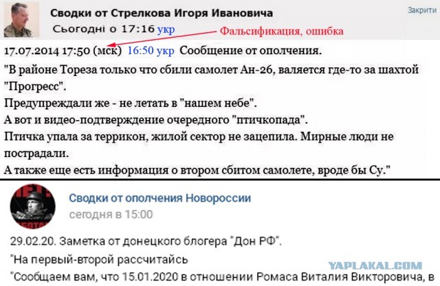 Прокуратура Нидерландов предъявила обвинения четырем фигурантам дела МН17