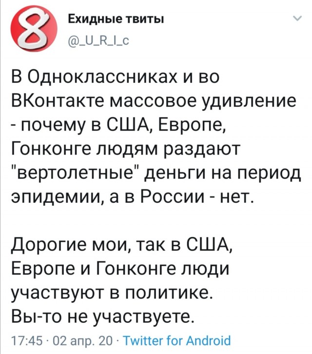 Стараются для народа