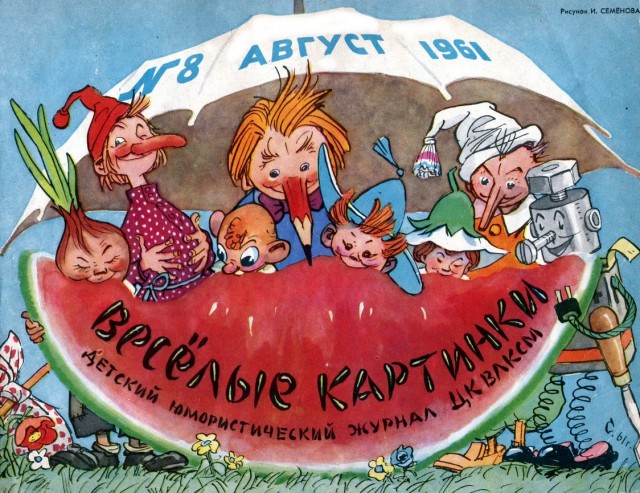 Эволюция арбуза. Отслеживаем по натюрмортам как он выглядел 350 лет назад