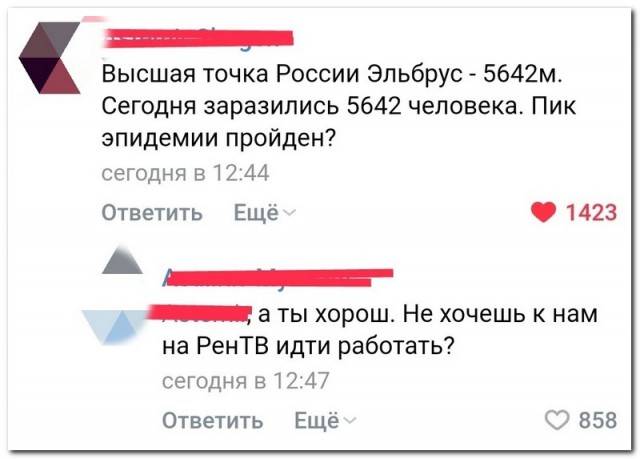 Забавные комментарии из социальных сетей (27.04.20)