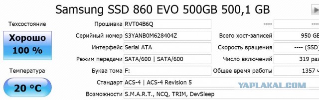 Продам SSD SAMSUNG 860 EVO 500Гб