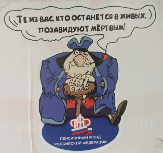 Тридцатилетним-сорокалетним не стоит надеяться на пенсии