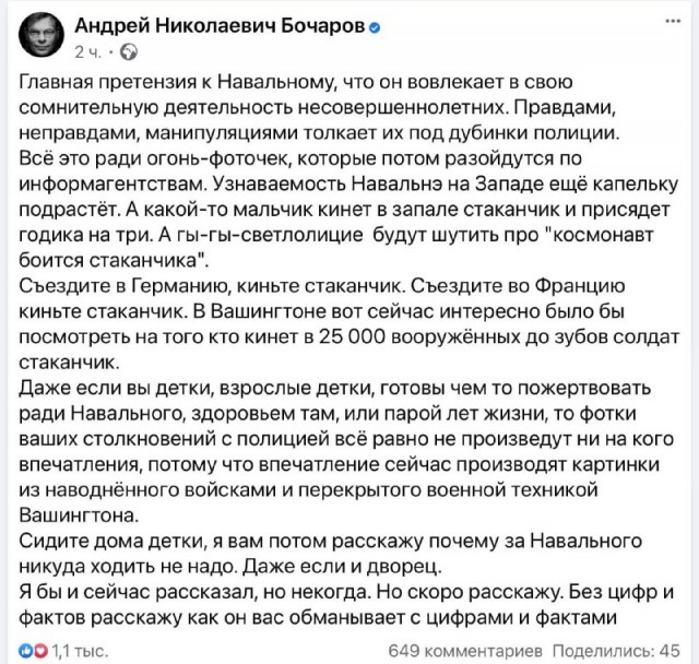 Бочарик молодец