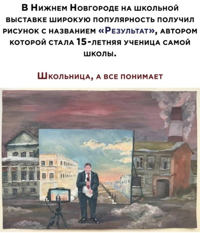 Школьница, а всё понимает