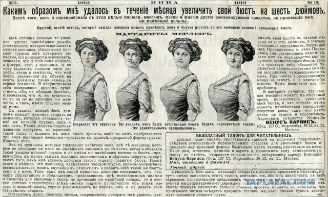 Нешто Русское Сердце устоит супротив такой рекламы?!