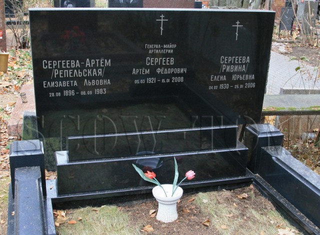 Артём Сергеев - третий сын Сталина