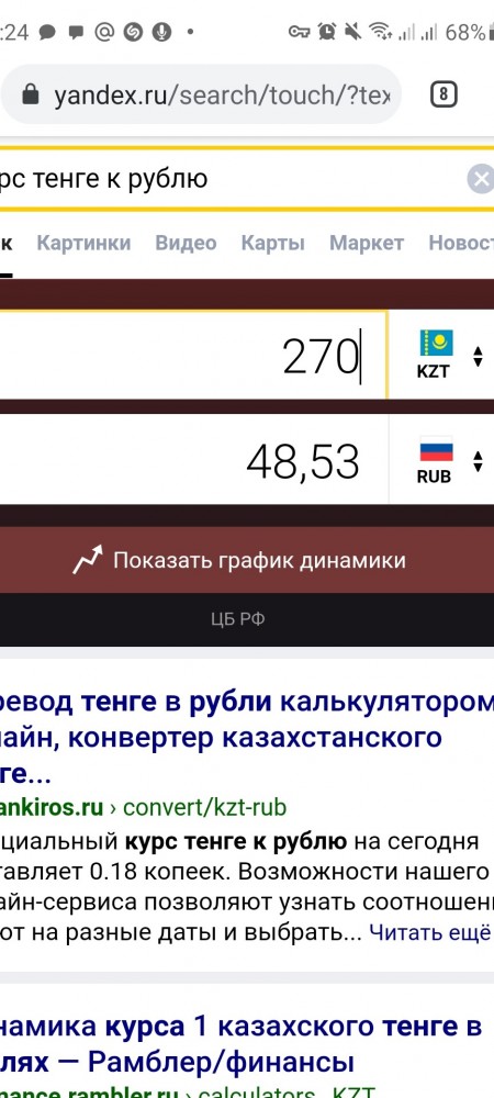 Алма-ата - ценник на топливо