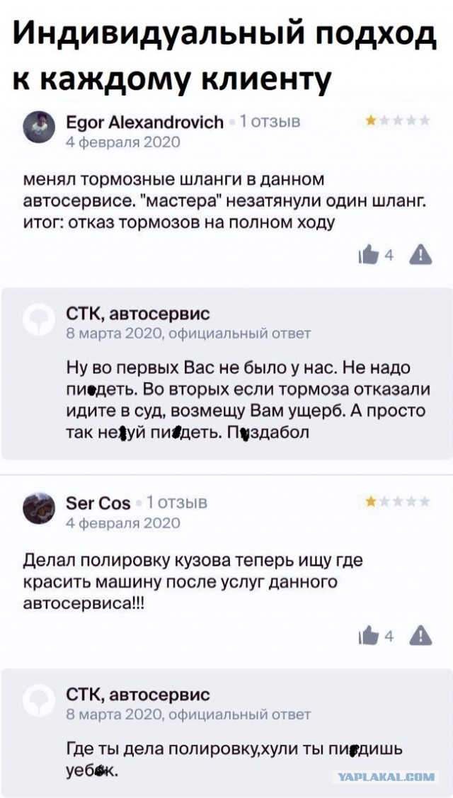 Автосервис, индивидуальный подход к каждому клиенту