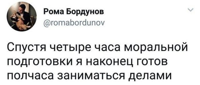 Прокрастинация: лучшее из сети