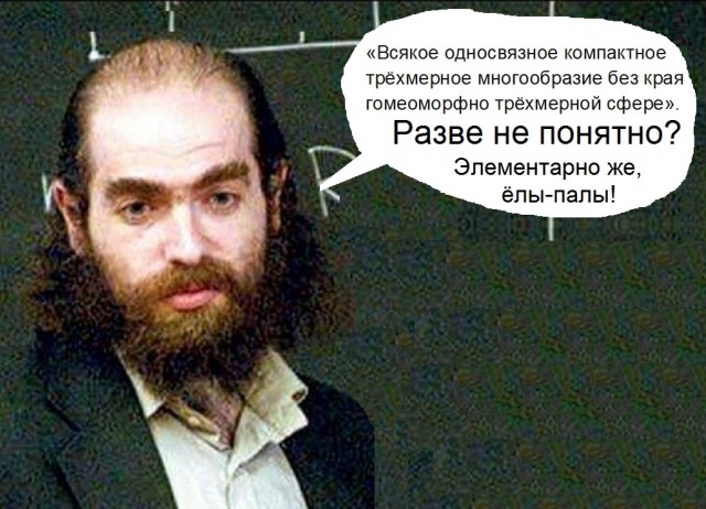 Ходишь такой по магазу и вдруг встречаешь великого математика