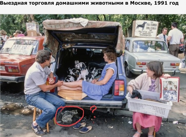 Привет из 90-х