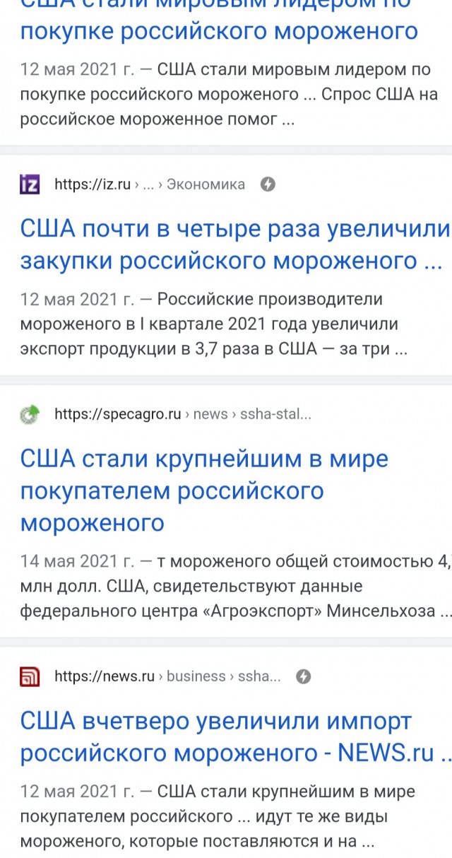 Цена на мороженое в США. Или у них там коммунизм, или я чего-то не понимаю