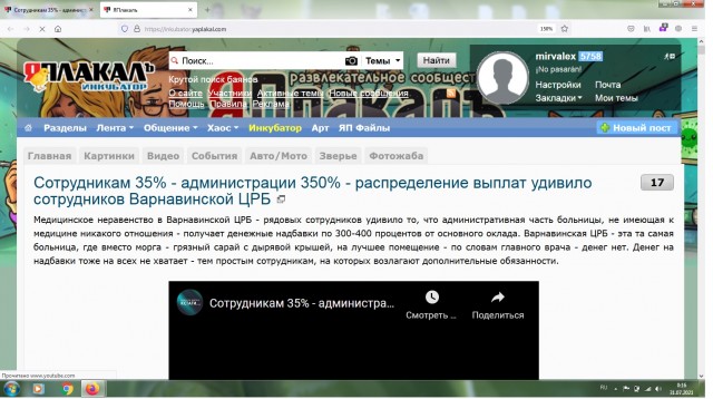 Cотрудникам 35% - администрации 350% - распределение выплат удивило сотрудников Варнавинской ЦРБ