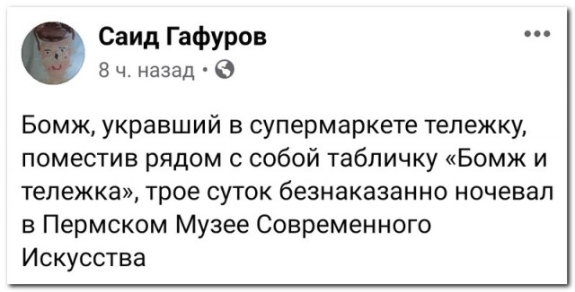 Забавные комментарии из социальных сетей (13.09.21)