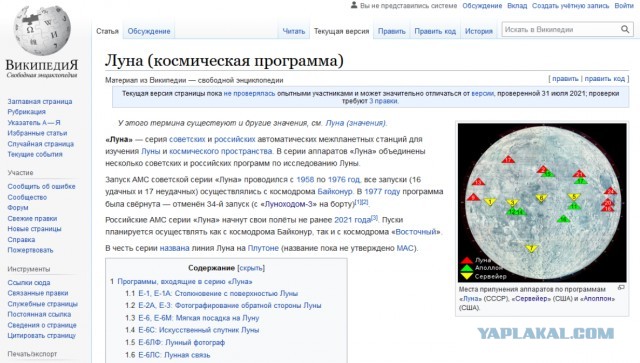 Китайцы заподозрили США во лжи с высадкой на Луне из-за скафандров NASA