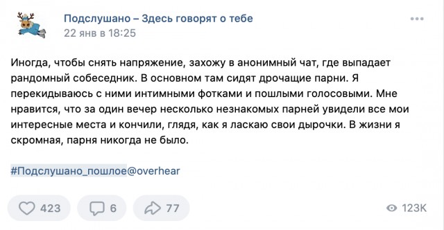 Надергал историй для вас из "Подслушано пошлое"