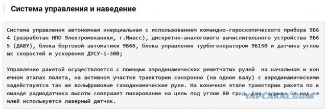 Российские военные ракетами «Искандер» уничтожили пусковые установки ВСУ