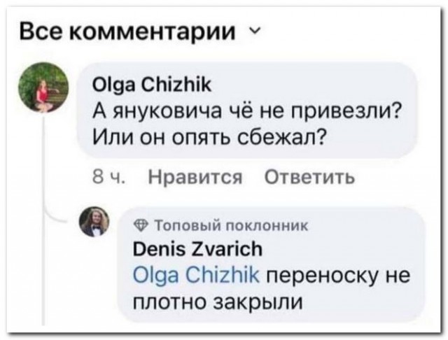 Забавные комментарии из социальных сетей (21.03.22)
