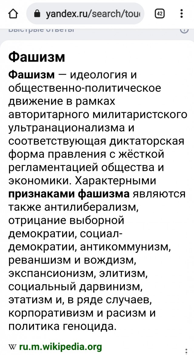 На Украине фашизма нет!