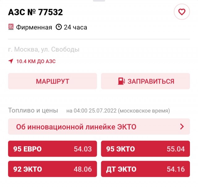 Новые цены на бензин на АЗС Роснефть в г. Губкинский. ЯНАО