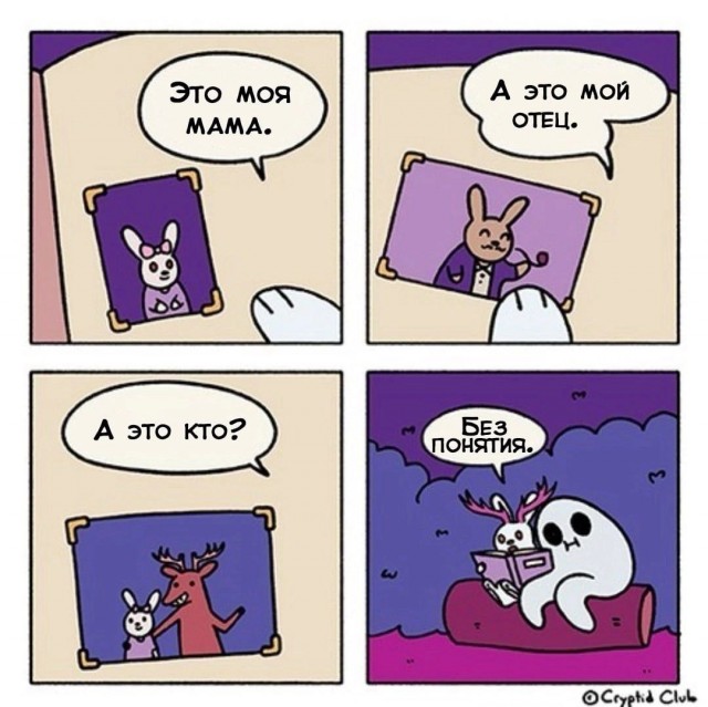 Плод любви
