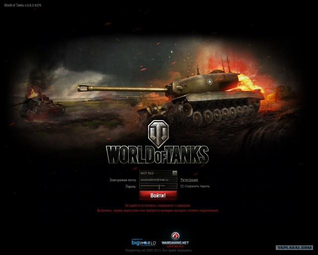 Wargaming 3
