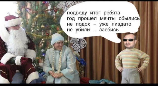 Как он пролез, падла.