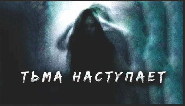Победная поступь идиотизма по планете – том 5