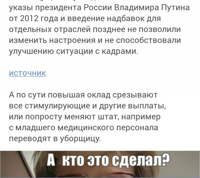 Российским бюджетникам оказалось бесполезно повышать зарплату