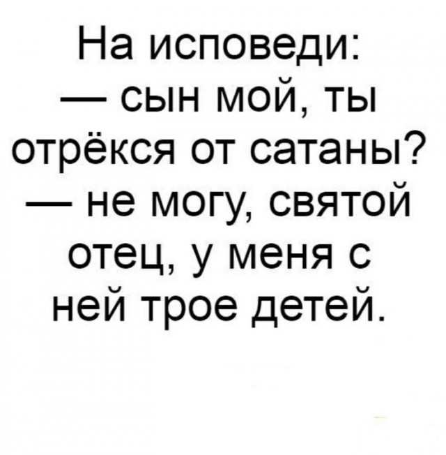 Счастливый брак