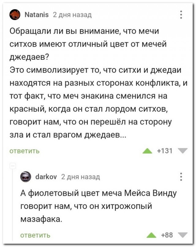 Забавные комментарии из социальных сетей (22.05.23)