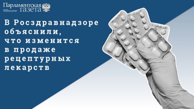 Демократия в опасности!