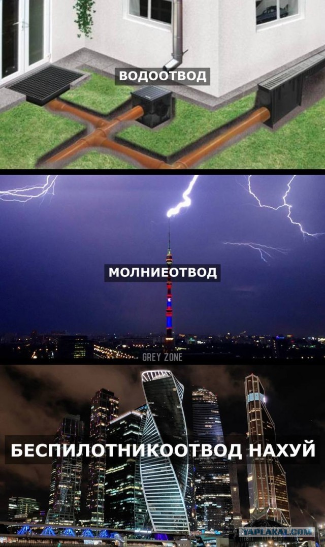 Беспилотники снова атаковали Москву и башню Москва-Сити