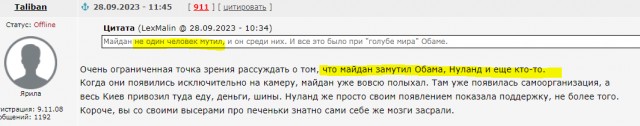 «Увы, Владимир. Ты сам в этом виноват», — сказала Клинтон