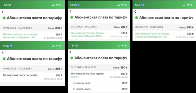 И снова на арене: МЕГАФОН - мошенники