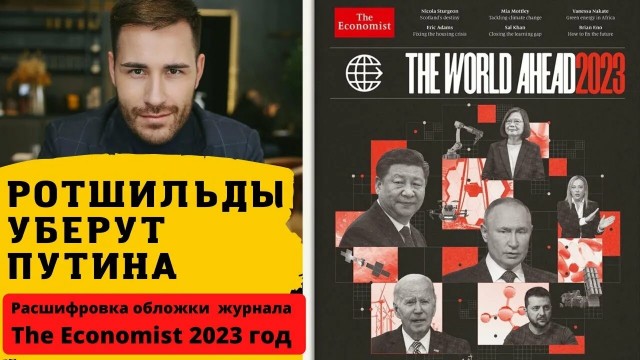 Новый выпуск журнала "The Economist" с инсайдами на 2024 год