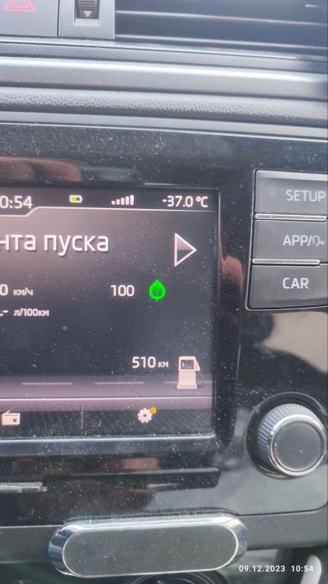 Как вам погода