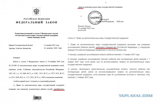Только для граждан России