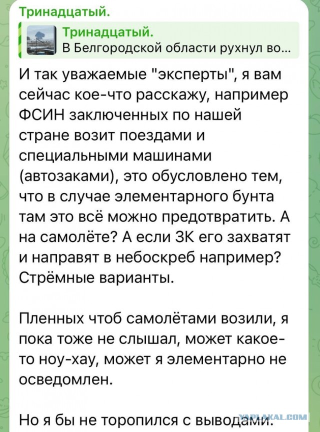 Ил-76 упал в Корочанском районе