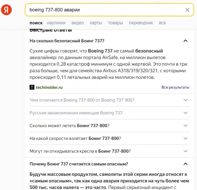 Два самолета Boeing не смогли взлететь из-за неисправности двигателей