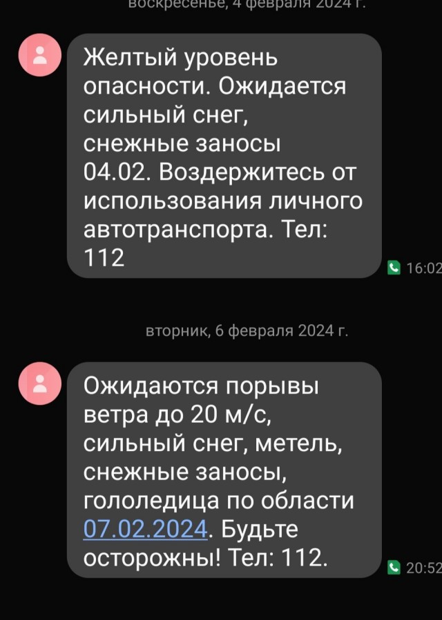 Метель. Самара