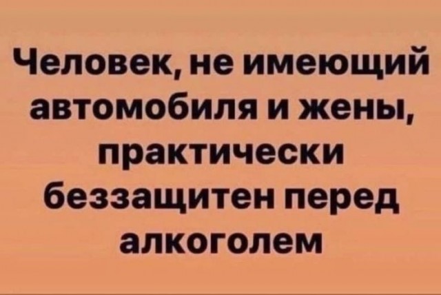Тяпница подкралась