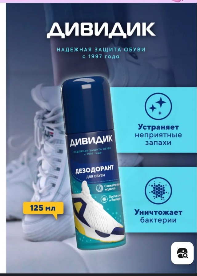 Как бороться с запахом рабочей обуви
