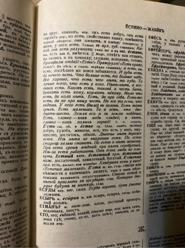 Вопрос: какой глагол вы употребляете - "кушать" или "есть"?