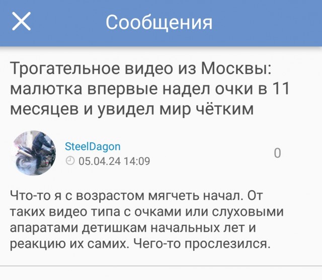 Трогательное видео из Москвы: малютка впервые надел очки в 11 месяцев и увидел мир чётким