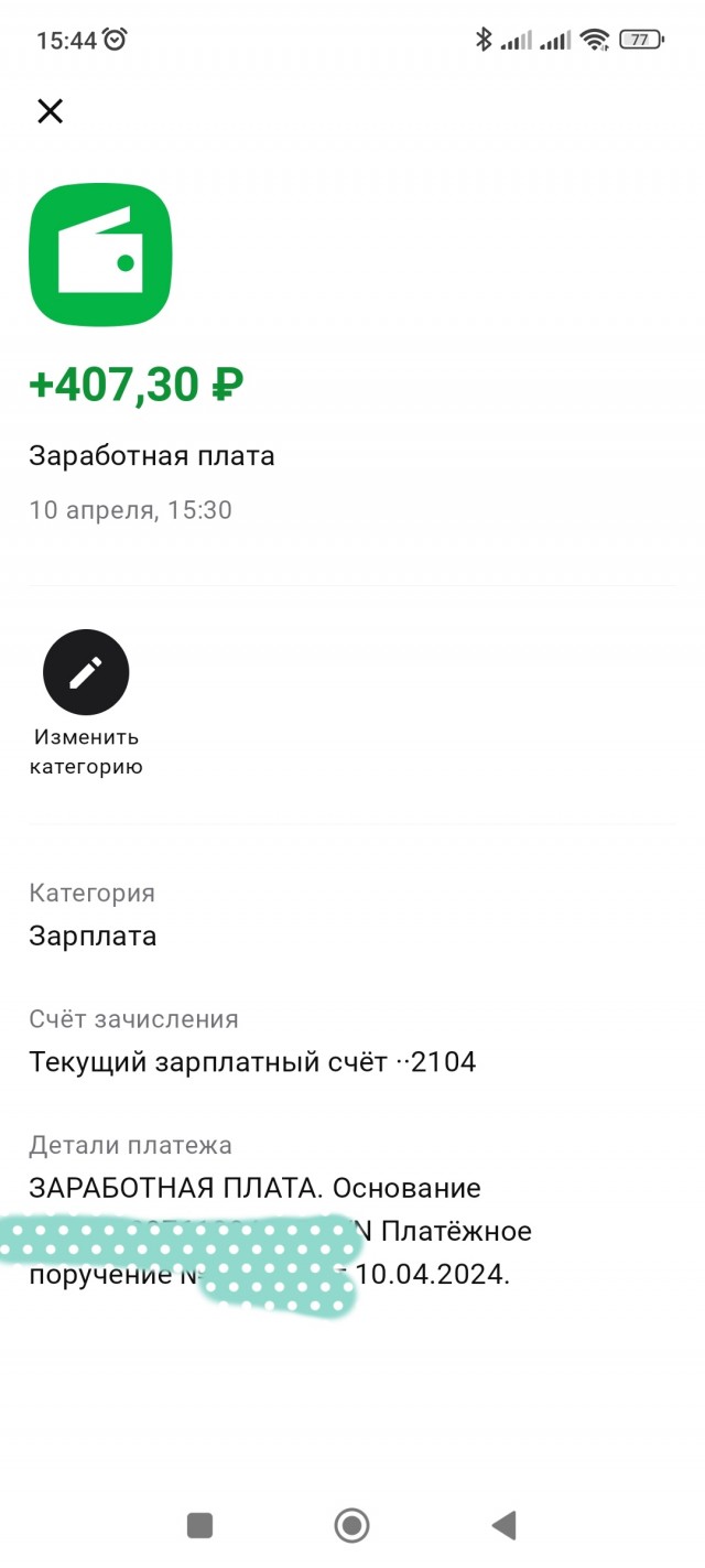 Походу, я побил рекорд по зарплате в России