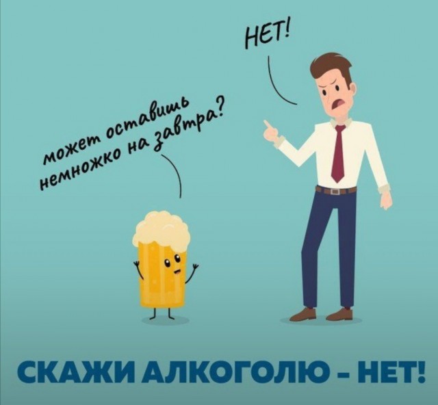 Алкопост