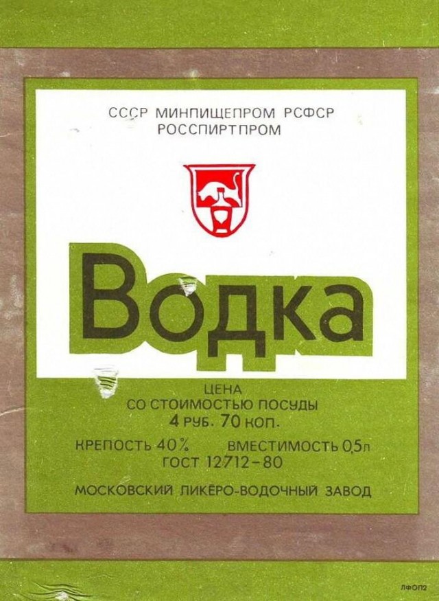 Фотографии из прошлого нашей страны - 57