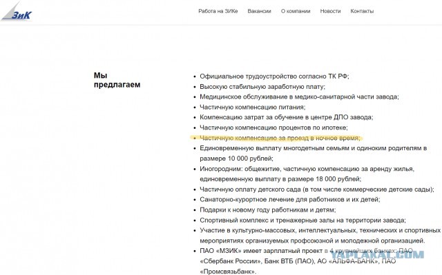 Свердловский оборонный завод массово ищет рабочих