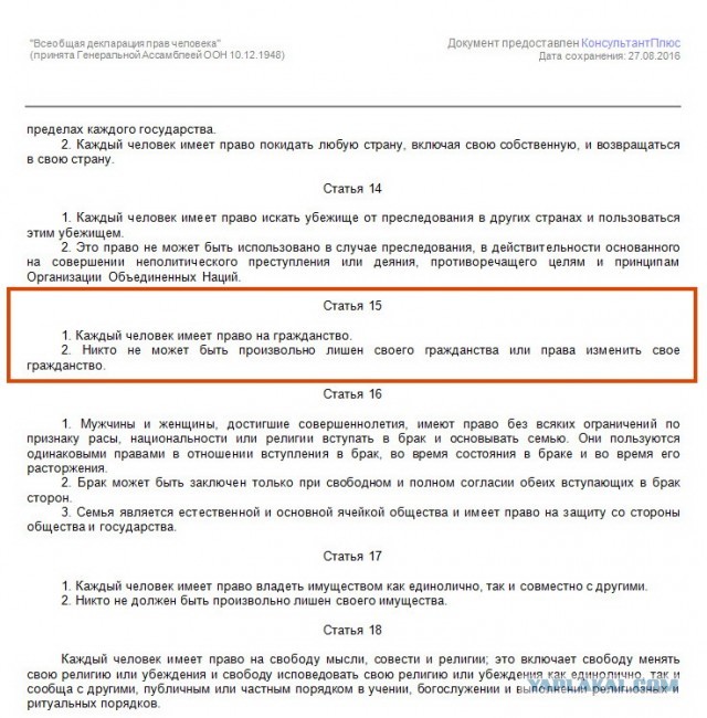 Гражданство РФ. Идиотская ситуация